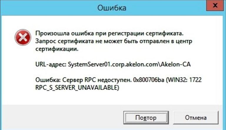 Удаленный вызов процедур rpc что это за служба windows 10