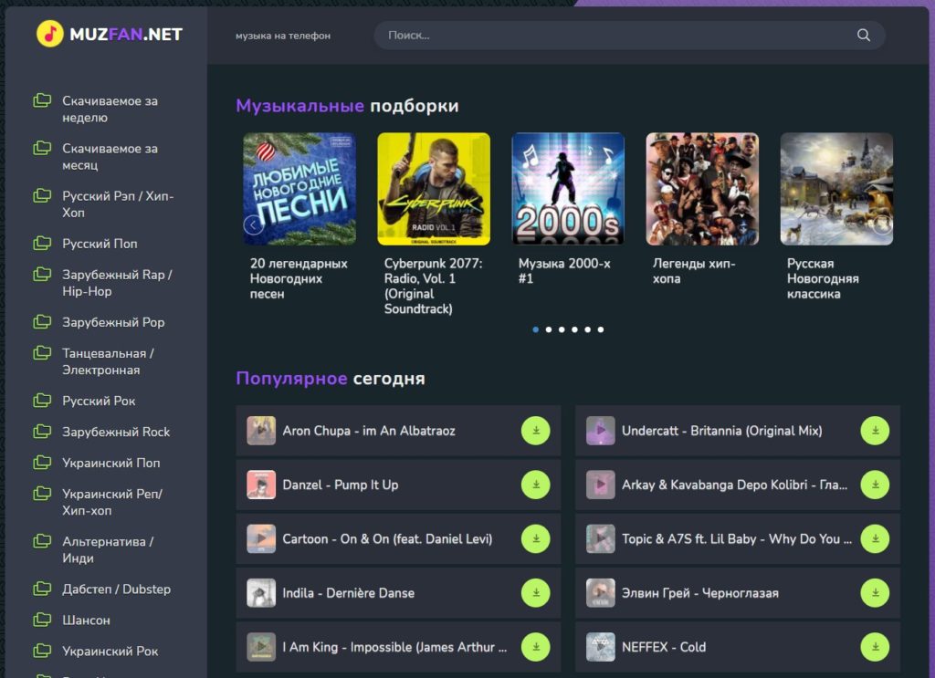 Лучшие сайты для скачивания музыки на флешку 2020 русские танцевальные