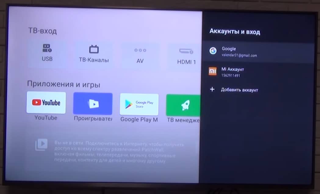 Как настроить телевизор Xiaomi Mi TV