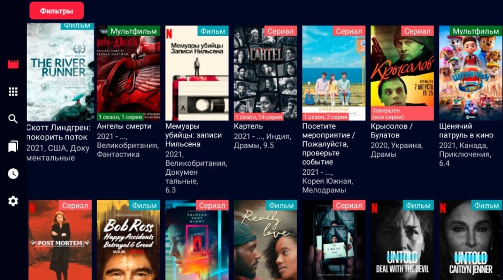 Лучшие бесплатные кинотеатры для Android TV и Smart TV